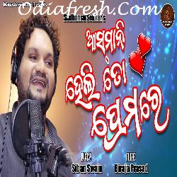 Aasmani Heli To Prema Re - Odia Song